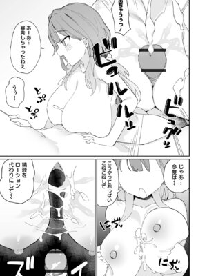 [アンソロジー] デカジョ! vol.9_67_hoab