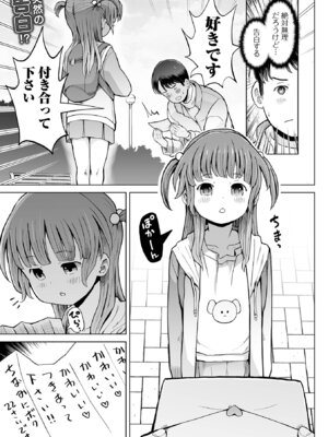 [アンソロジー] デジタルぷにぺどッ! Vol.40_003_klvy