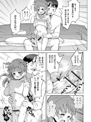 [アンソロジー] デジタルぷにぺどッ! Vol.40_009_pnbq