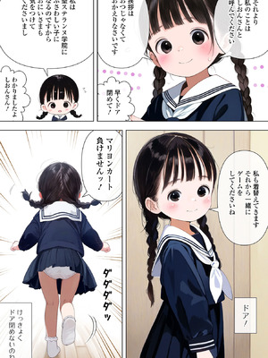 [アンソロジー] デジタルぷにぺどッ! Vol.40_032_ilhm