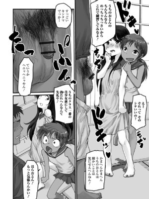 [アンソロジー] デジタルぷにぺどッ! Vol.40_054_mtoc