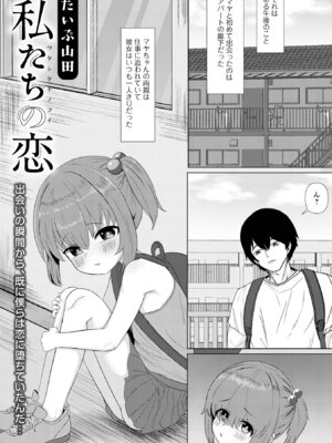 [アンソロジー] デジタルぷにぺどッ! Vol.40_071_mjsl