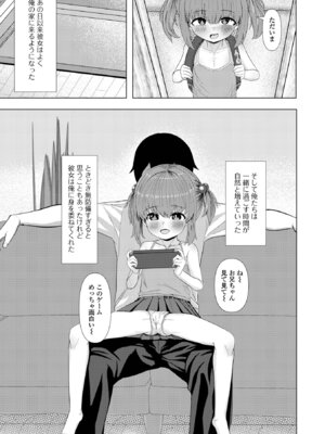 [アンソロジー] デジタルぷにぺどッ! Vol.40_072_edxd