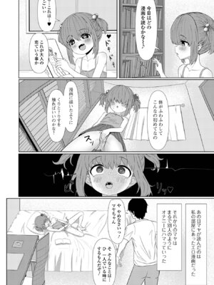 [アンソロジー] デジタルぷにぺどッ! Vol.40_073_rbco