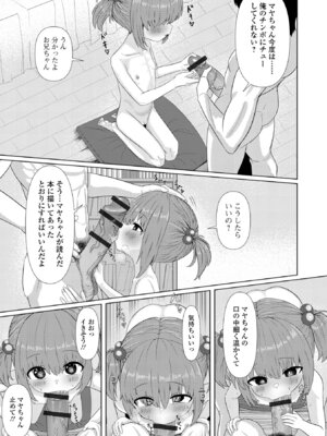 [アンソロジー] デジタルぷにぺどッ! Vol.40_078_pdyv