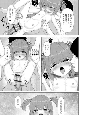 [アンソロジー] デジタルぷにぺどッ! Vol.40_084_aufx