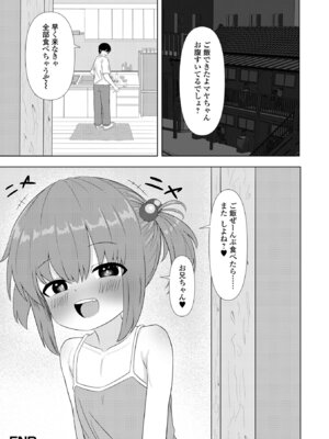 [アンソロジー] デジタルぷにぺどッ! Vol.40_086_htwd