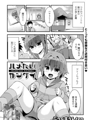 [アンソロジー] デジタルぷにぺどッ! Vol.40_087_oons