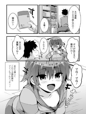 [アンソロジー] デジタルぷにぺどッ! Vol.40_088_sdff