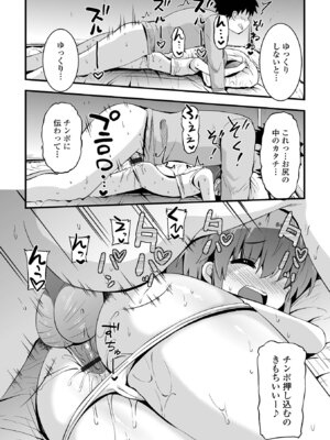 [アンソロジー] デジタルぷにぺどッ! Vol.40_096_vntm