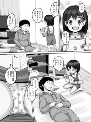 [アンソロジー] デジタルぷにぺどッ! Vol.40_104_motd