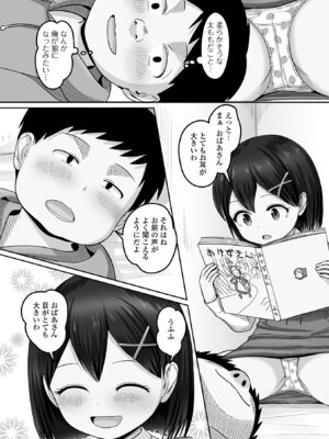 [アンソロジー] デジタルぷにぺどッ! Vol.40_105_gcpe