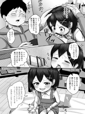 [アンソロジー] デジタルぷにぺどッ! Vol.40_113_qtru