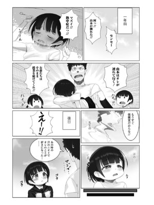 [アンソロジー] デジタルぷにぺどッ! Vol.40_120_ohlq