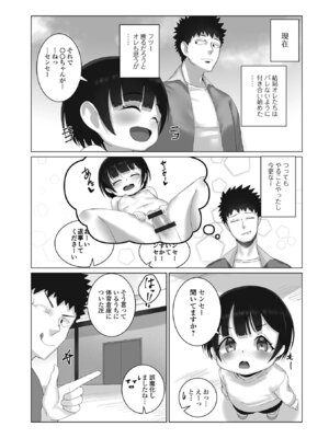 [アンソロジー] デジタルぷにぺどッ! Vol.40_121_tagb