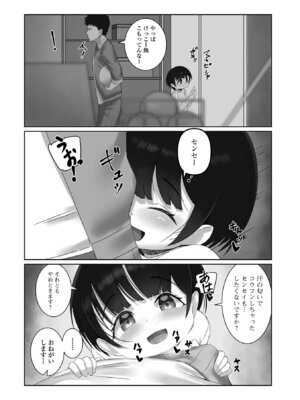 [アンソロジー] デジタルぷにぺどッ! Vol.40_122_qfyf