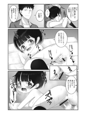 [アンソロジー] デジタルぷにぺどッ! Vol.40_131_uwoa