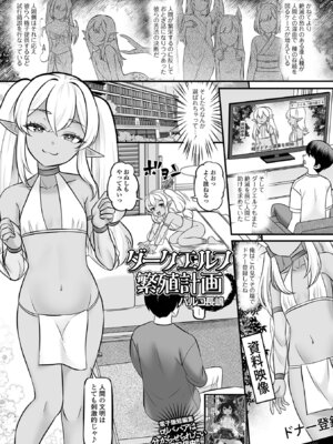 [アンソロジー] ロリババア専門アンソロジー 千代娘 巻の拾壱_03_rgip