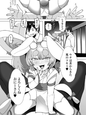 [アンソロジー] ロリババア専門アンソロジー 千代娘 巻の拾壱_40_rvuv