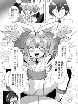 [アンソロジー] ロリババア専門アンソロジー 千代娘 巻の拾壱_41_copk