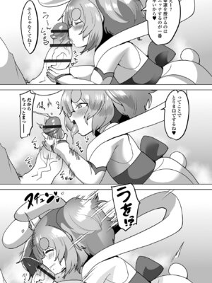 [アンソロジー] ロリババア専門アンソロジー 千代娘 巻の拾壱_43_dlvy