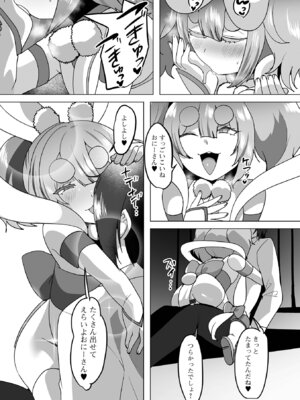 [アンソロジー] ロリババア専門アンソロジー 千代娘 巻の拾壱_46_jcpm