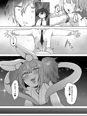 [アンソロジー] ロリババア専門アンソロジー 千代娘 巻の拾壱_53_jfcq