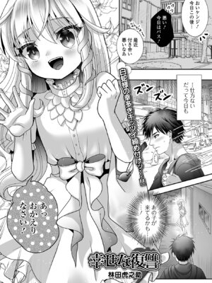 [アンソロジー] ロリババア専門アンソロジー 千代娘 巻の拾壱_55_cirf