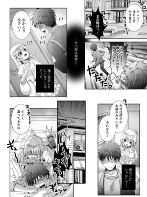 [アンソロジー] ロリババア専門アンソロジー 千代娘 巻の拾壱_58_iemr