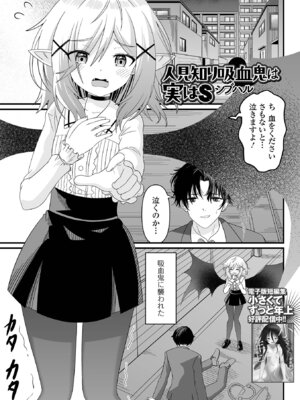 [アンソロジー] ロリババア専門アンソロジー 千代娘 巻の拾壱_71_lbdv