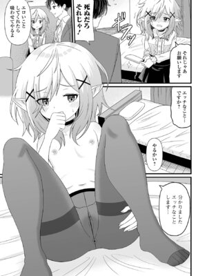 [アンソロジー] ロリババア専門アンソロジー 千代娘 巻の拾壱_73_qvno