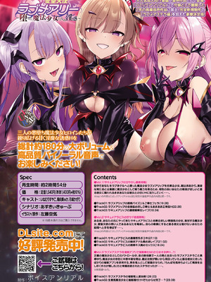 コミックアンリアル 2026年2月号 Vol.119 [DL版]_002_gnle