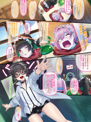 コミックアンリアル 2026年2月号 Vol.119 [DL版]_004_vqdt