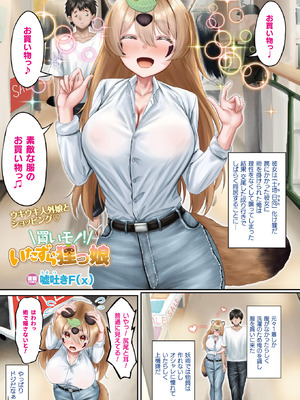 コミックアンリアル 2026年2月号 Vol.119 [DL版]_017_ibkp