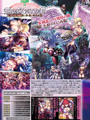 コミックアンリアル 2026年2月号 Vol.119 [DL版]_027_htpv