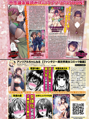 コミックアンリアル 2026年2月号 Vol.119 [DL版]_028_onth