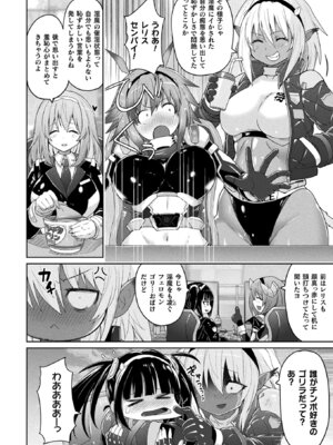 コミックアンリアル 2026年2月号 Vol.119 [DL版]_036_gdbr