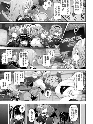 コミックアンリアル 2026年2月号 Vol.119 [DL版]_037_fpdo