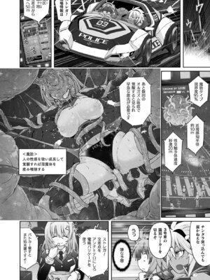 コミックアンリアル 2026年2月号 Vol.119 [DL版]_038_bakl