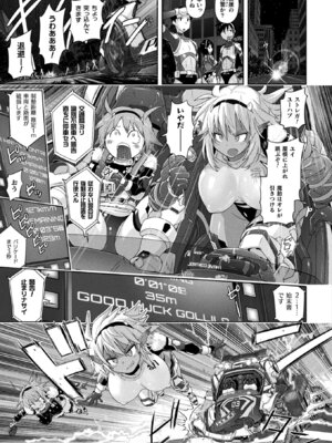 コミックアンリアル 2026年2月号 Vol.119 [DL版]_039_tiwj