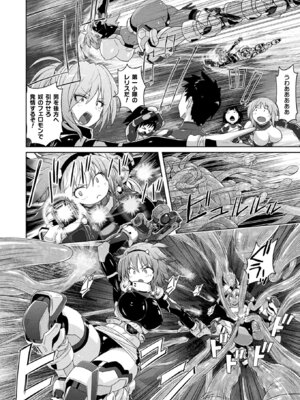 コミックアンリアル 2026年2月号 Vol.119 [DL版]_040_xkjr