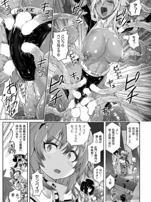 コミックアンリアル 2026年2月号 Vol.119 [DL版]_047_cdtl