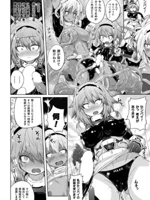 コミックアンリアル 2026年2月号 Vol.119 [DL版]_048_smhf