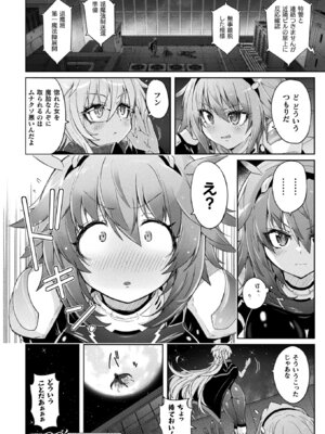 コミックアンリアル 2026年2月号 Vol.119 [DL版]_056_hwlf