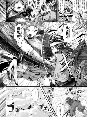 コミックアンリアル 2026年2月号 Vol.119 [DL版]_058_kpfc