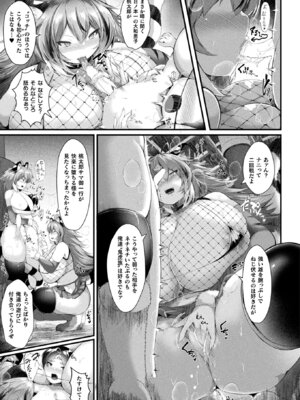 コミックアンリアル 2026年2月号 Vol.119 [DL版]_061_yobg