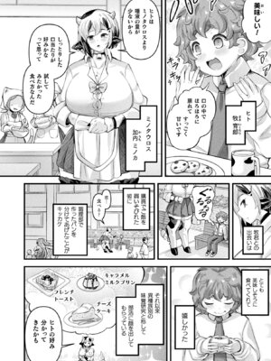 コミックアンリアル 2026年2月号 Vol.119 [DL版]_080_endt