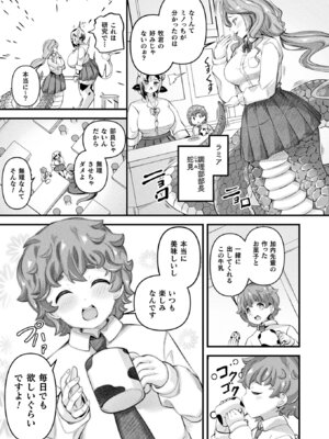 コミックアンリアル 2026年2月号 Vol.119 [DL版]_081_mlew