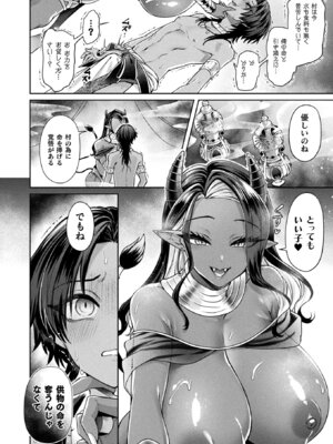 コミックアンリアル 2026年2月号 Vol.119 [DL版]_106_omce