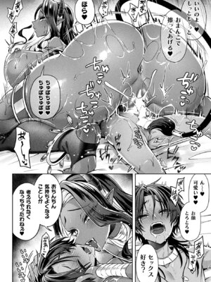 コミックアンリアル 2026年2月号 Vol.119 [DL版]_120_bsub